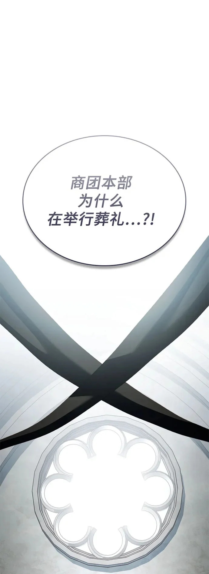 第90话 第2页