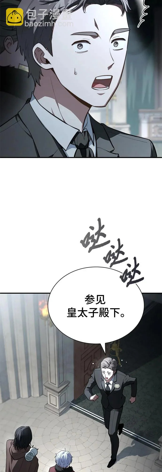 第90话 第4页
