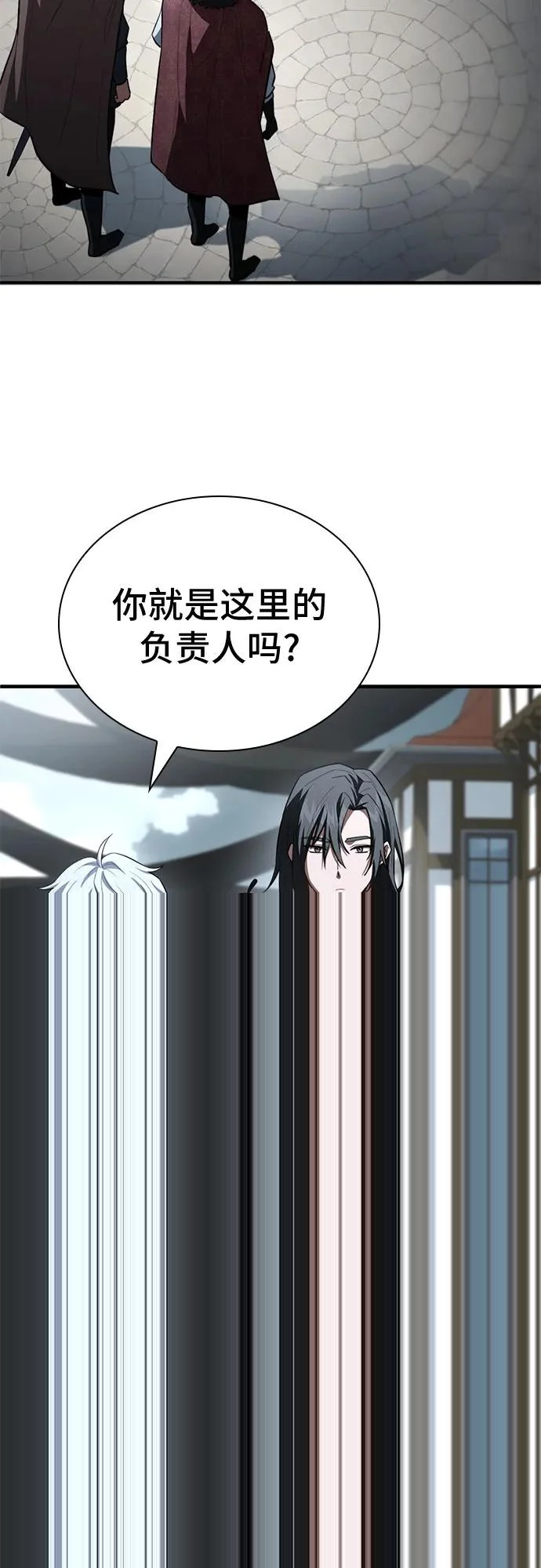 第90话 第5页
