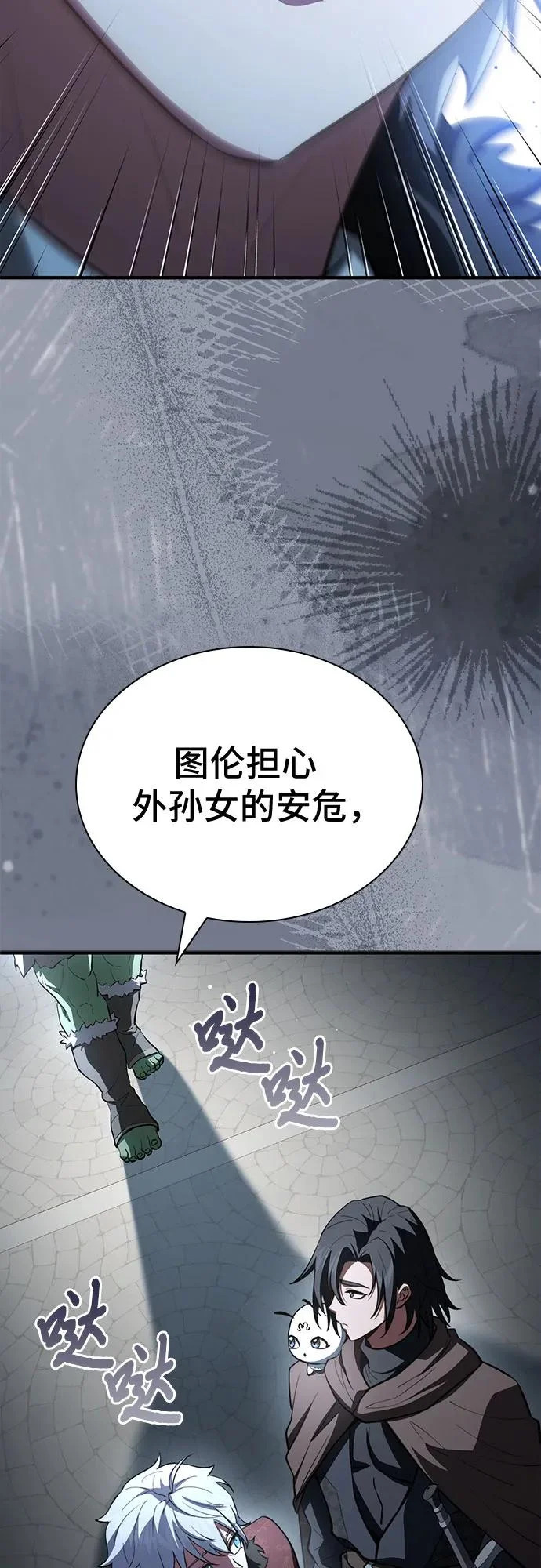 第90话 第9页