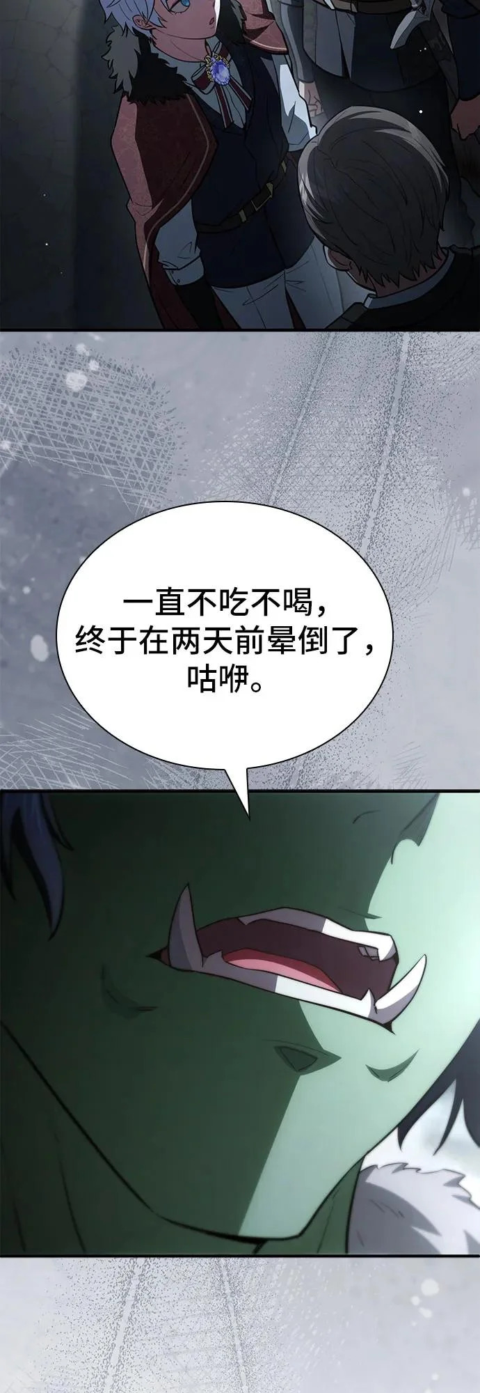 第90话 第10页