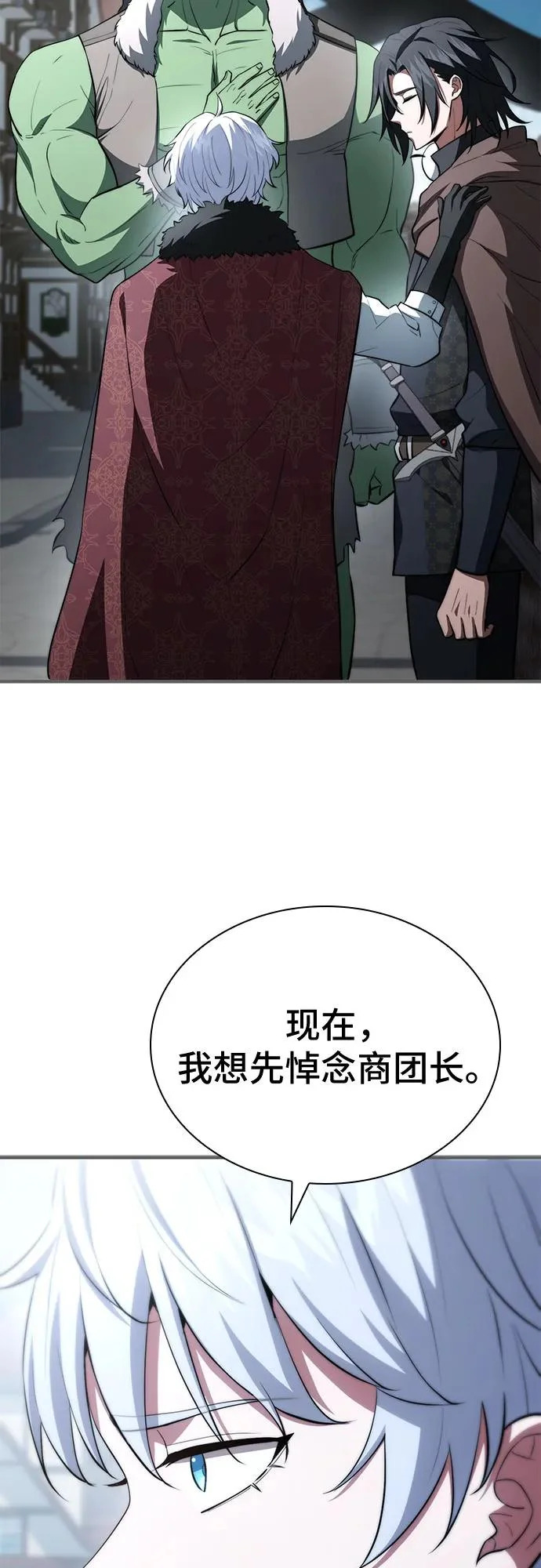第90话 第17页