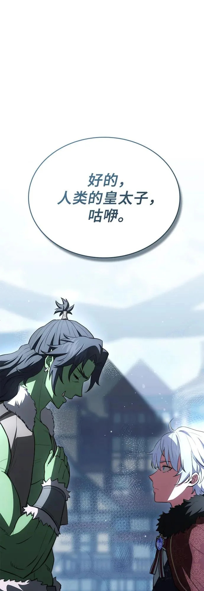 第90话 第19页
