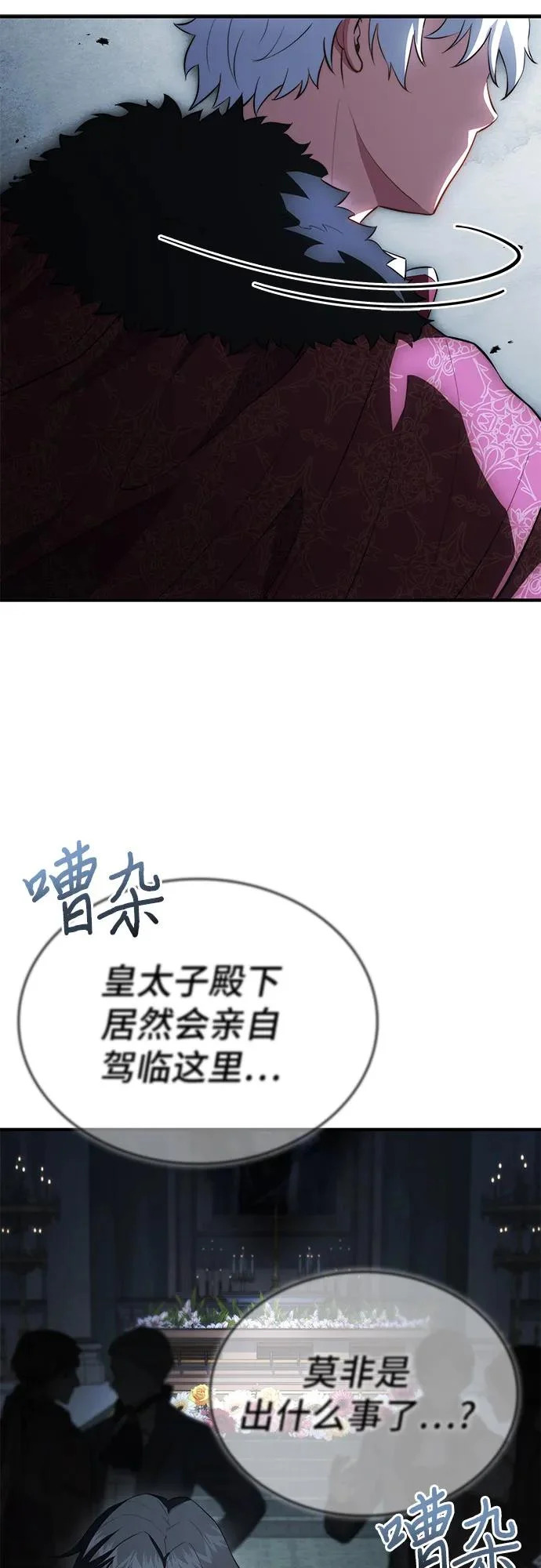 第90话 第23页