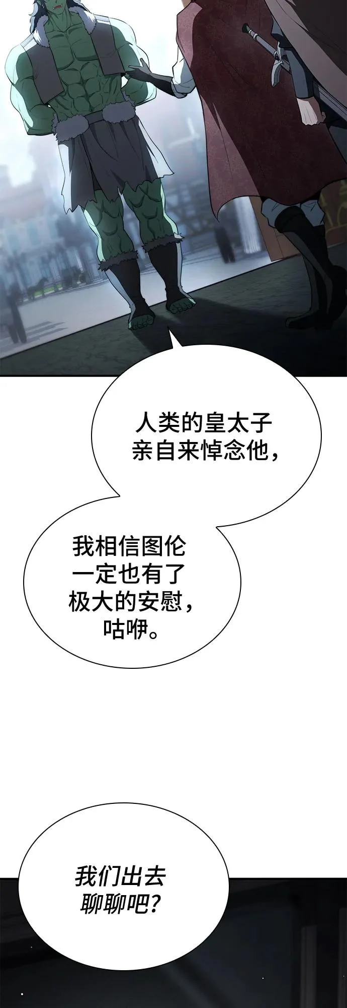 第90话 第25页
