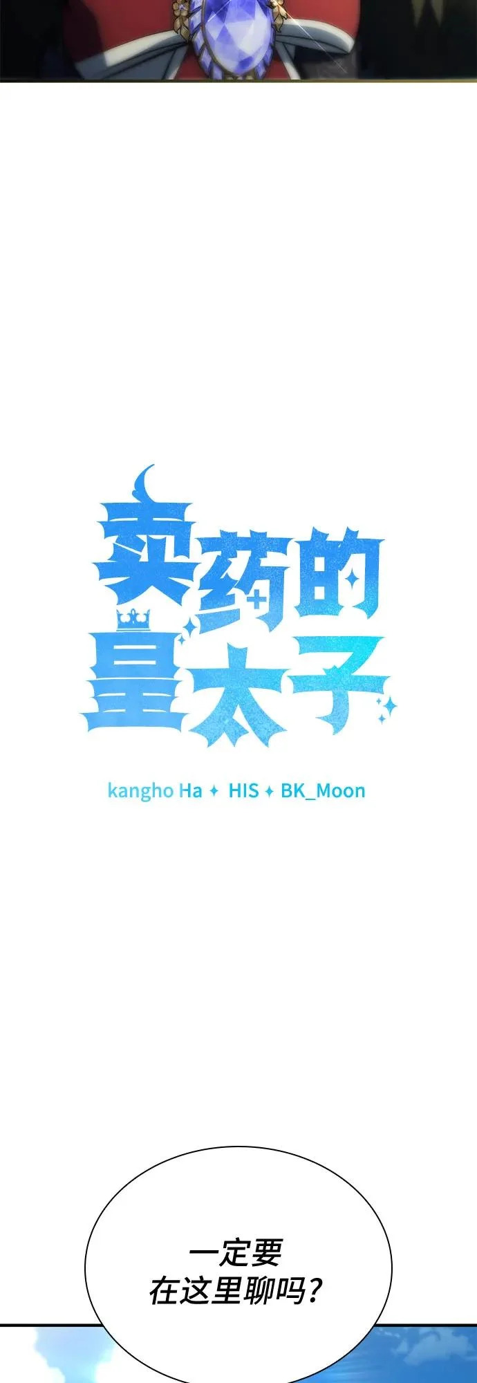 第90话 第29页