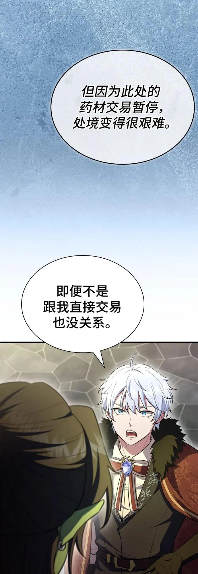 第90话 第36页