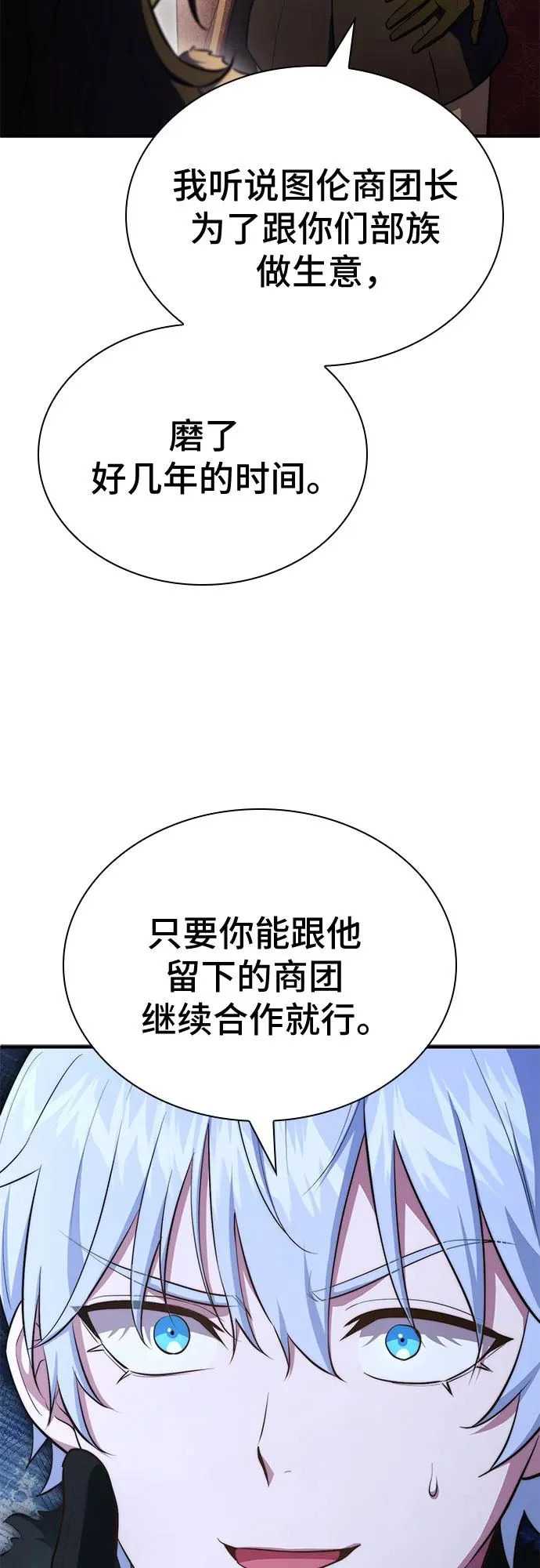 第90话 第37页