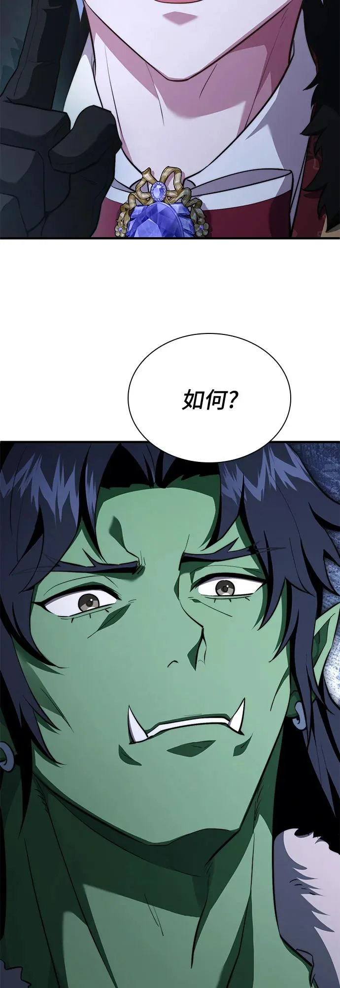 第90话 第38页