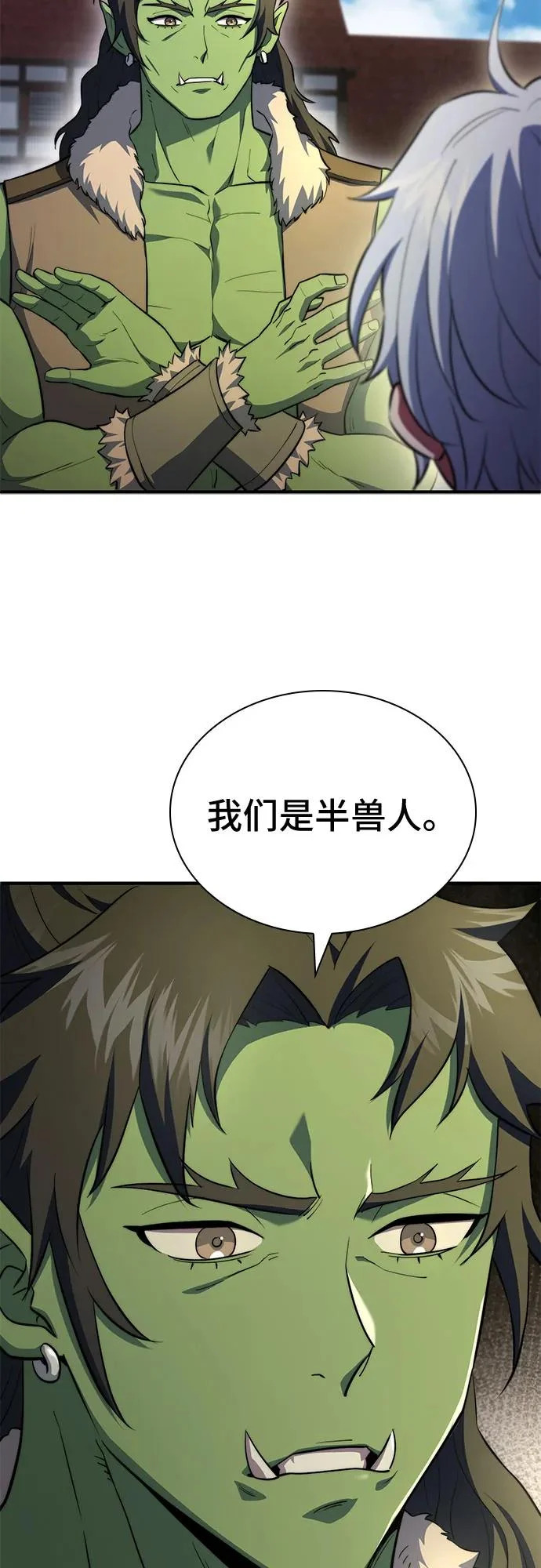第90话 第45页