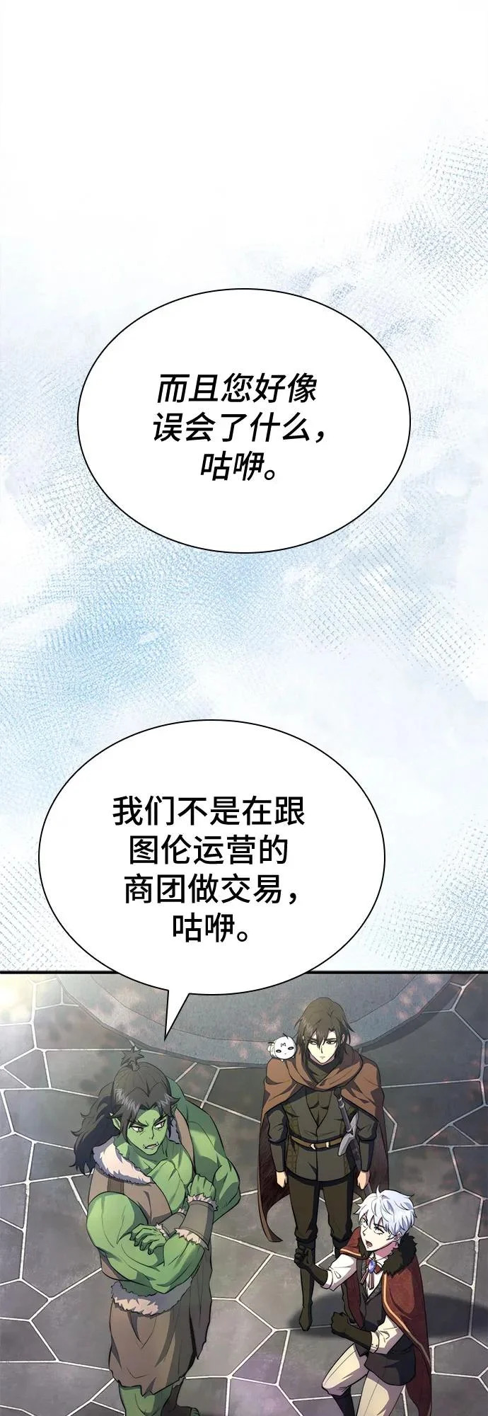 第90话 第47页