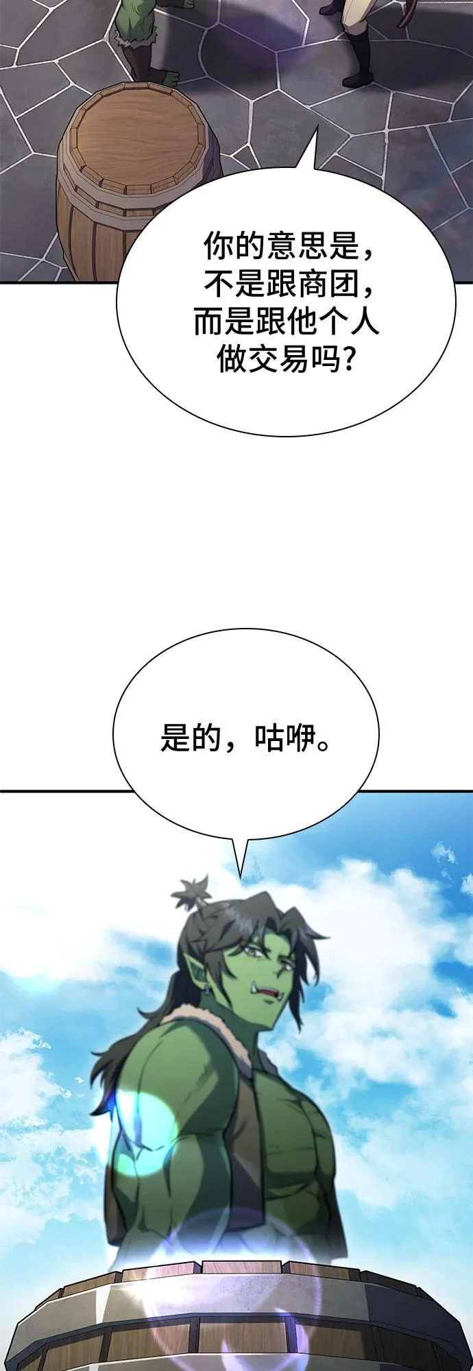第90话 第48页