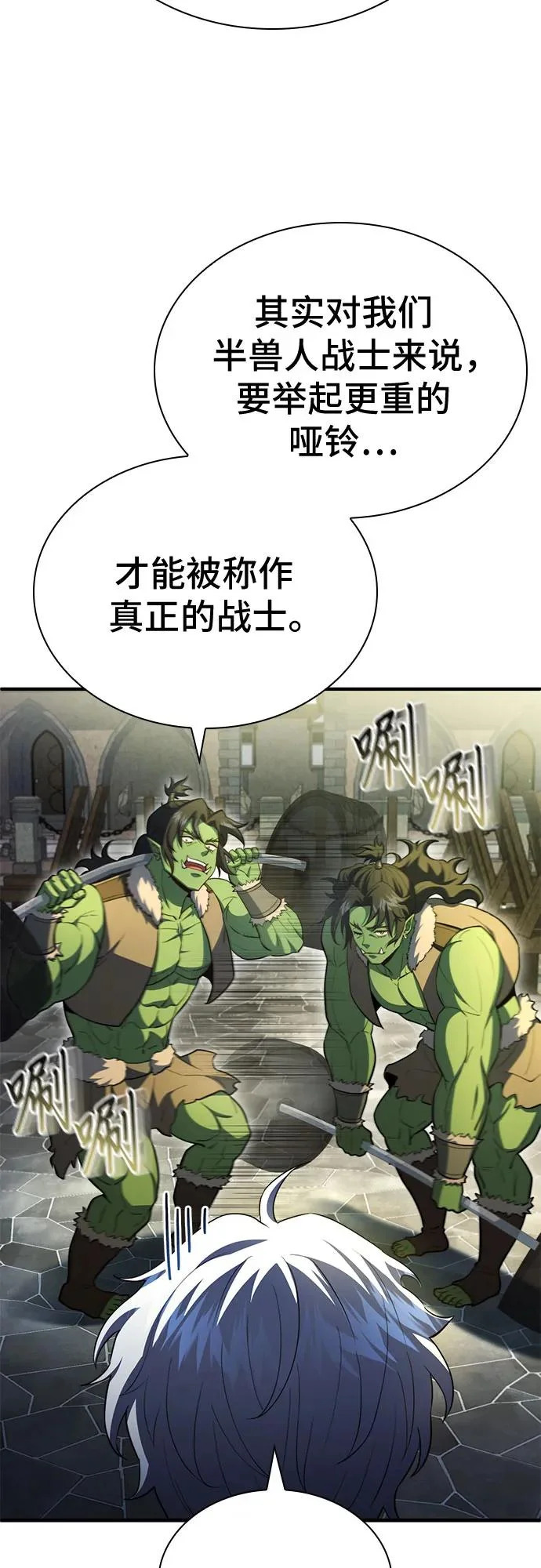 第90话 第57页