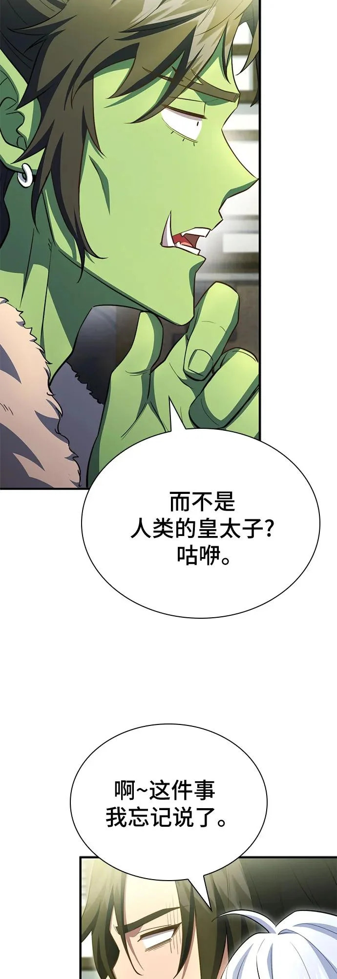 第90话 第68页