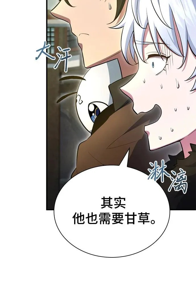 第90话 第69页