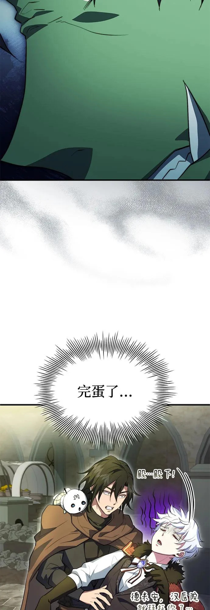 第90话 第73页