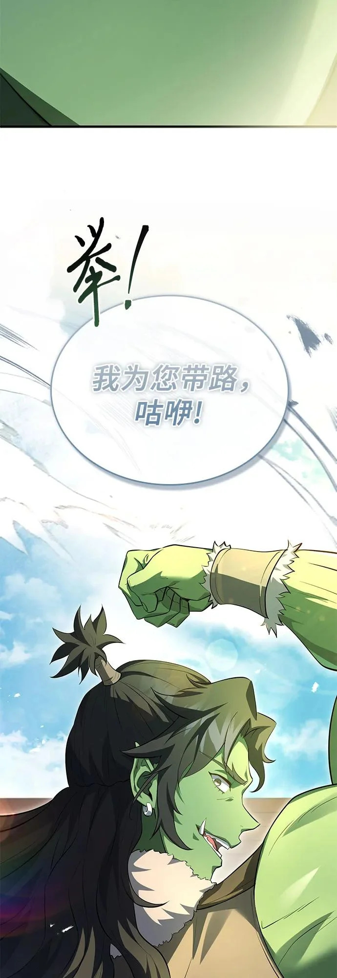 第90话 第84页