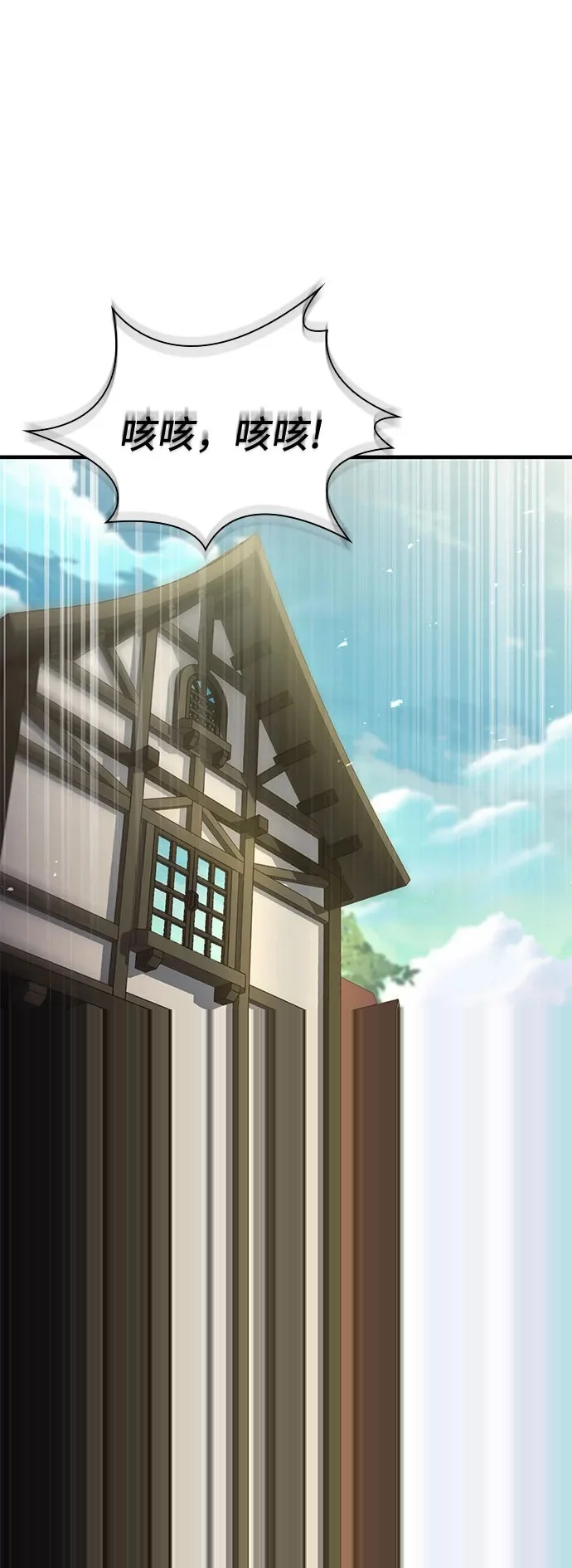 第91话 第2页