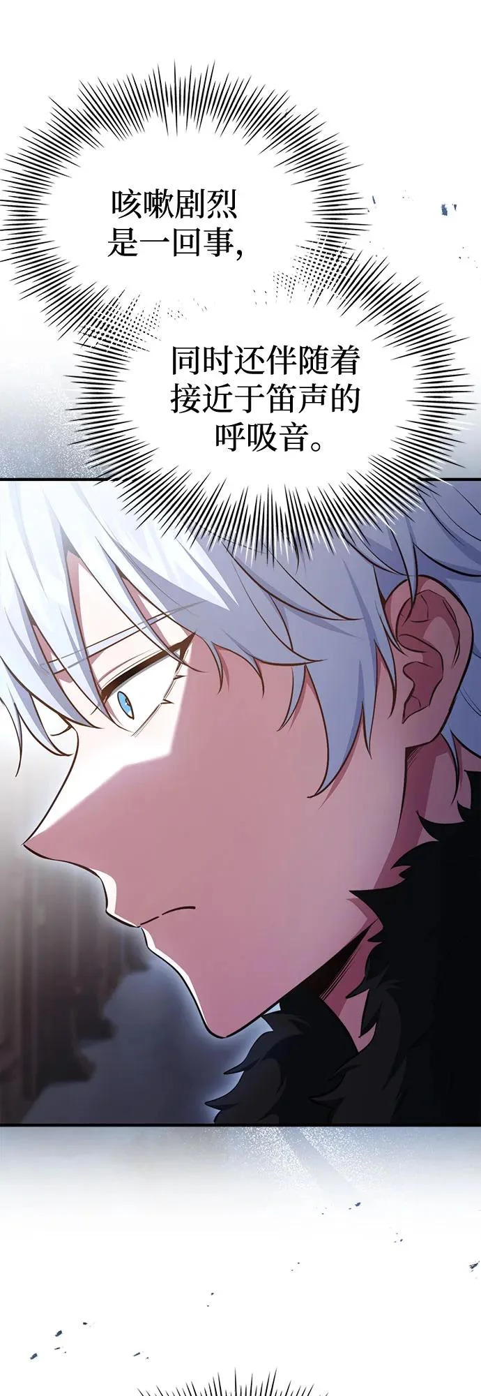第91话 第4页