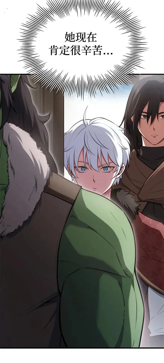 第91话 第5页