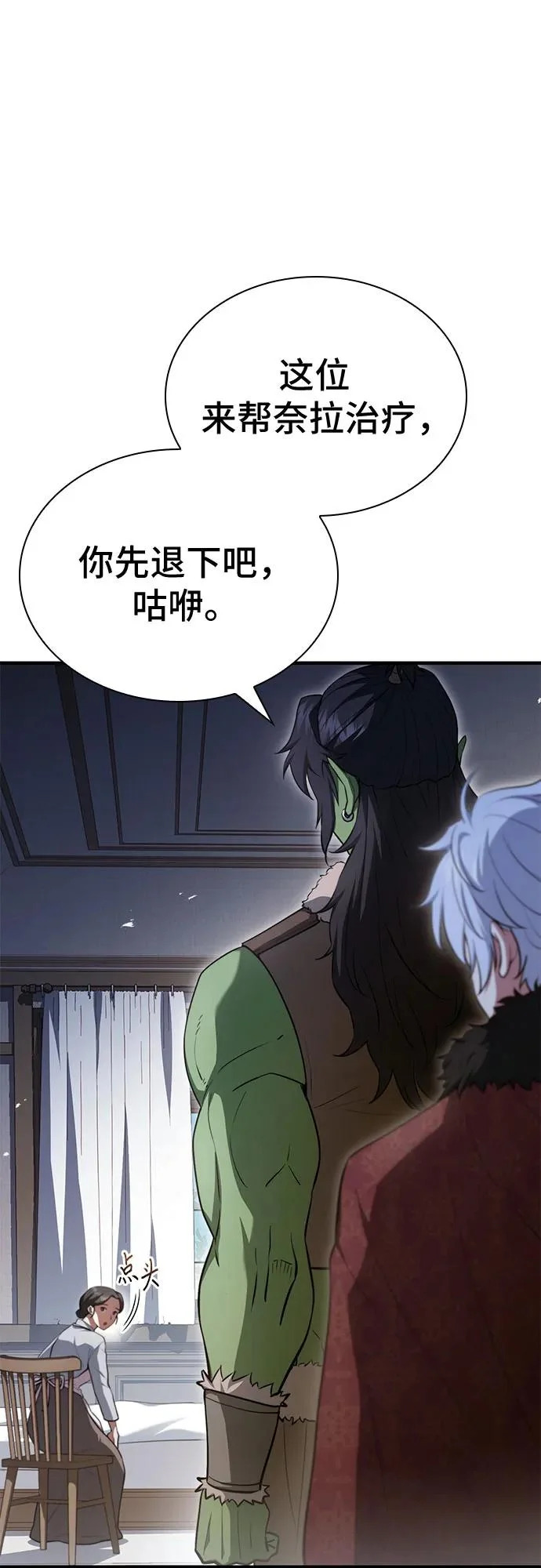 第91话 第6页