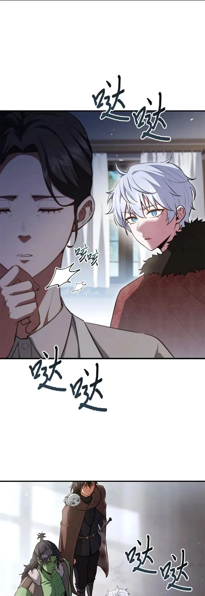 第91话 第7页
