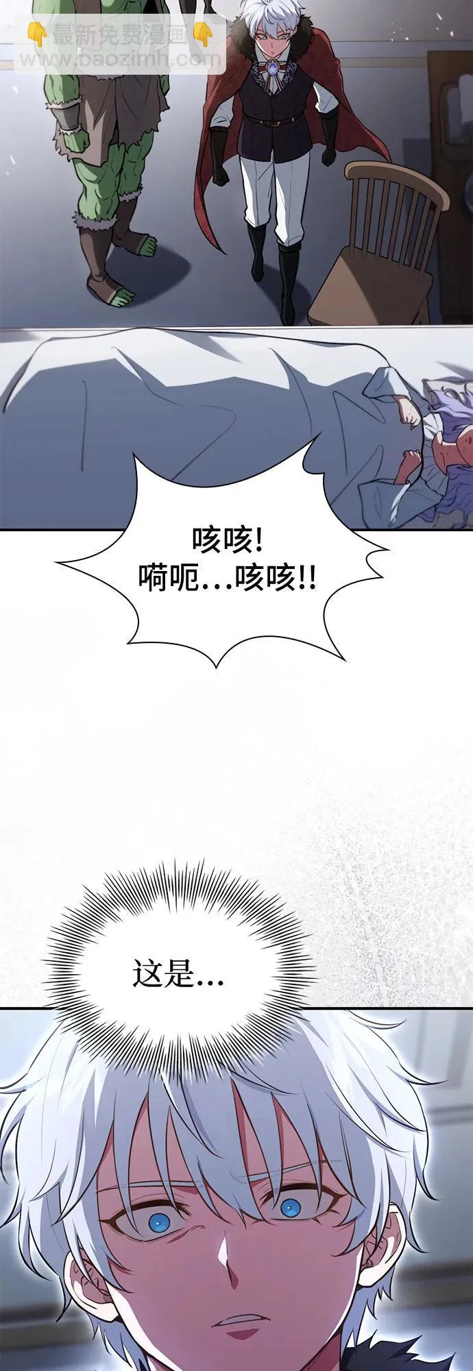 第91话 第8页