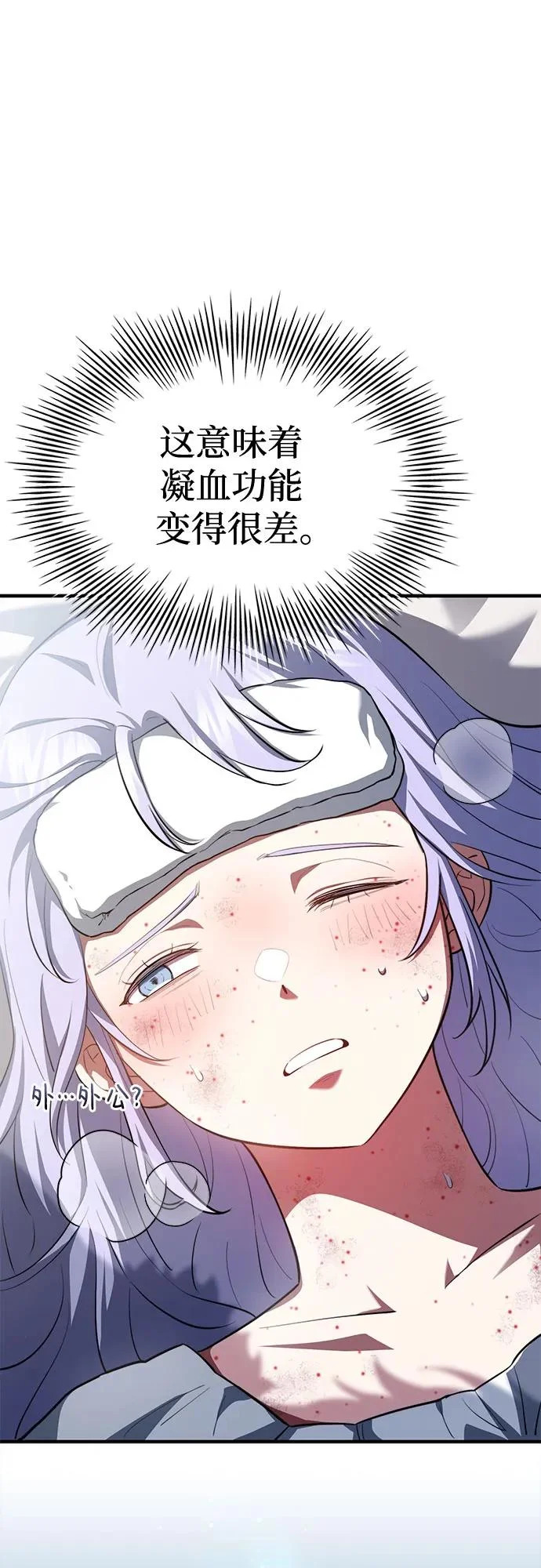 第91话 第12页