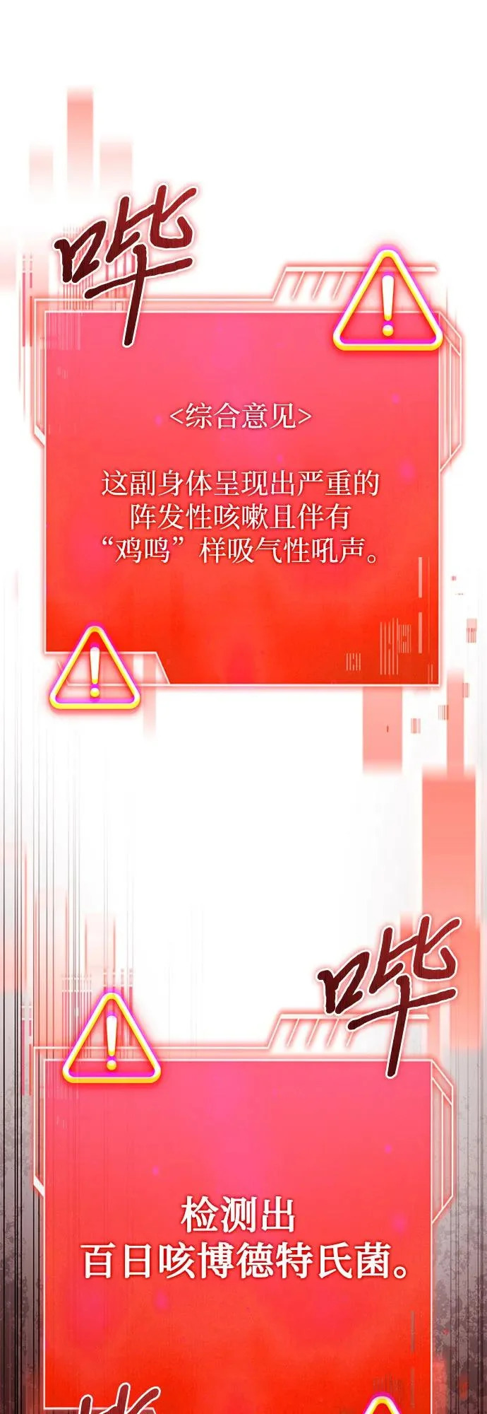 第91话 第17页