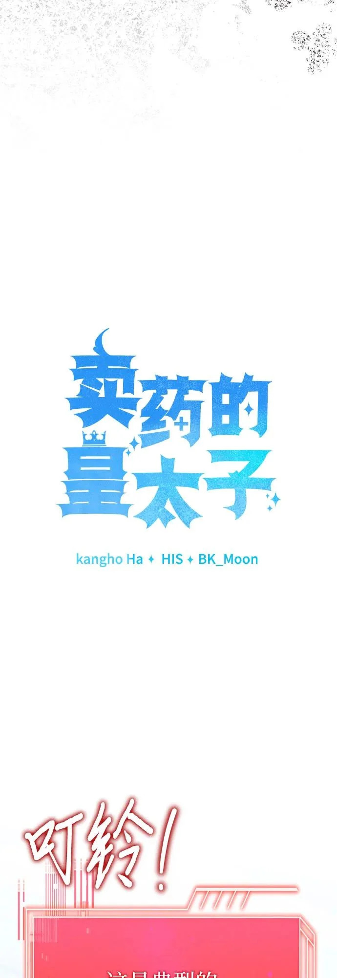 第91话 第19页