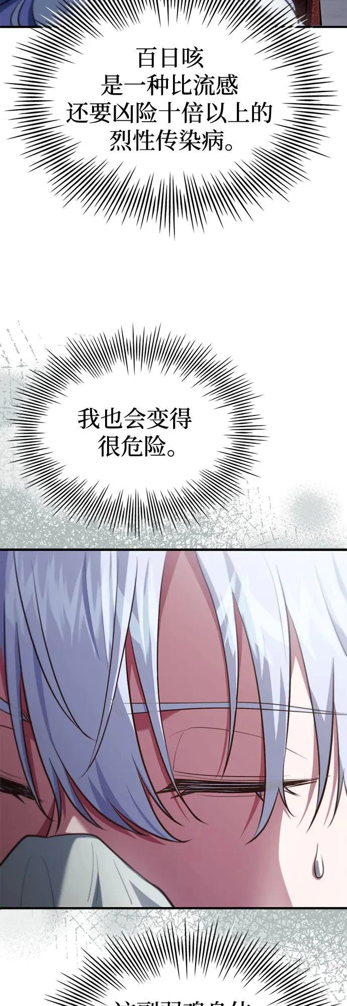 第91话 第21页