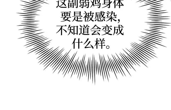 第91话 第22页