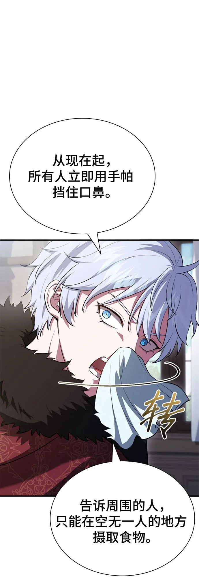 第91话 第23页