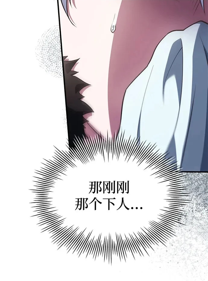 第91话 第27页