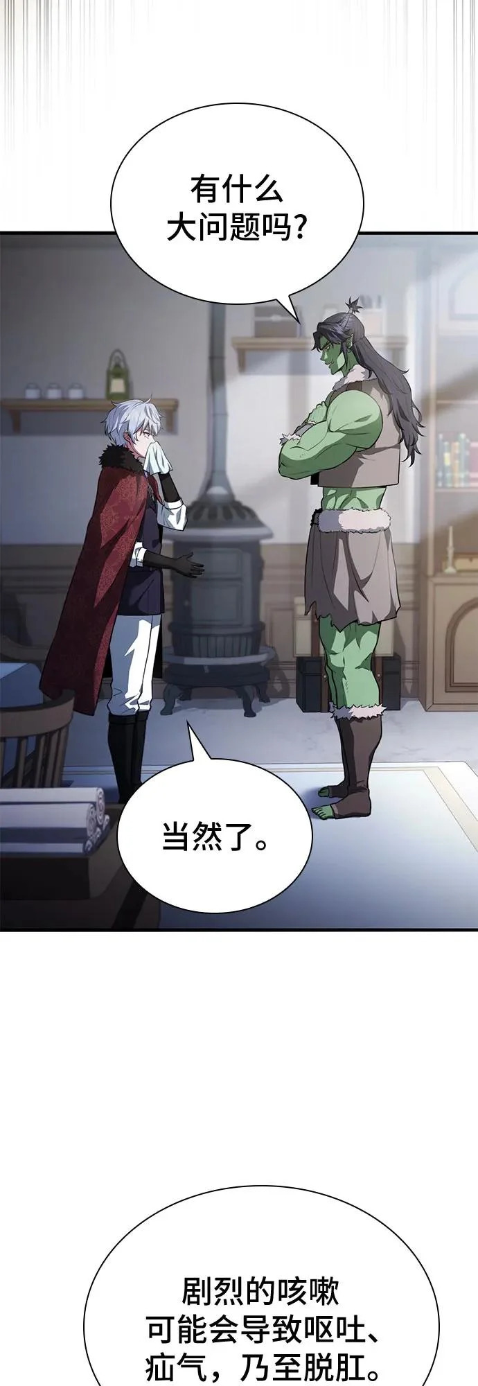 第91话 第29页