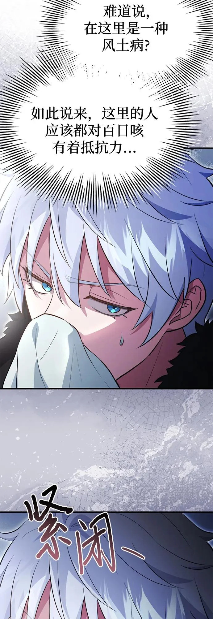第91话 第34页