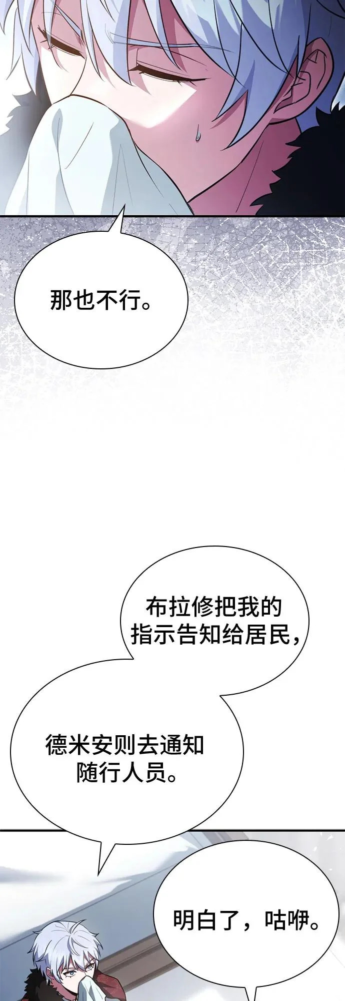 第91话 第35页