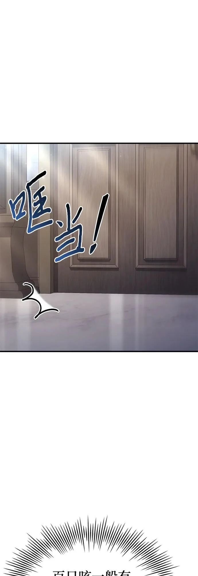 第91话 第37页