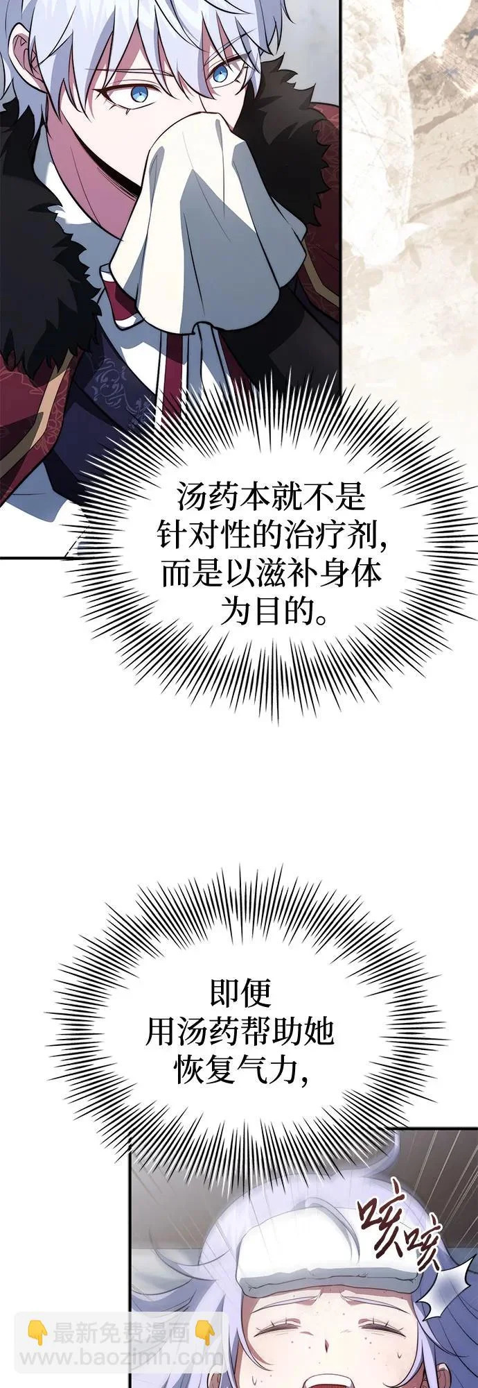 第91话 第41页
