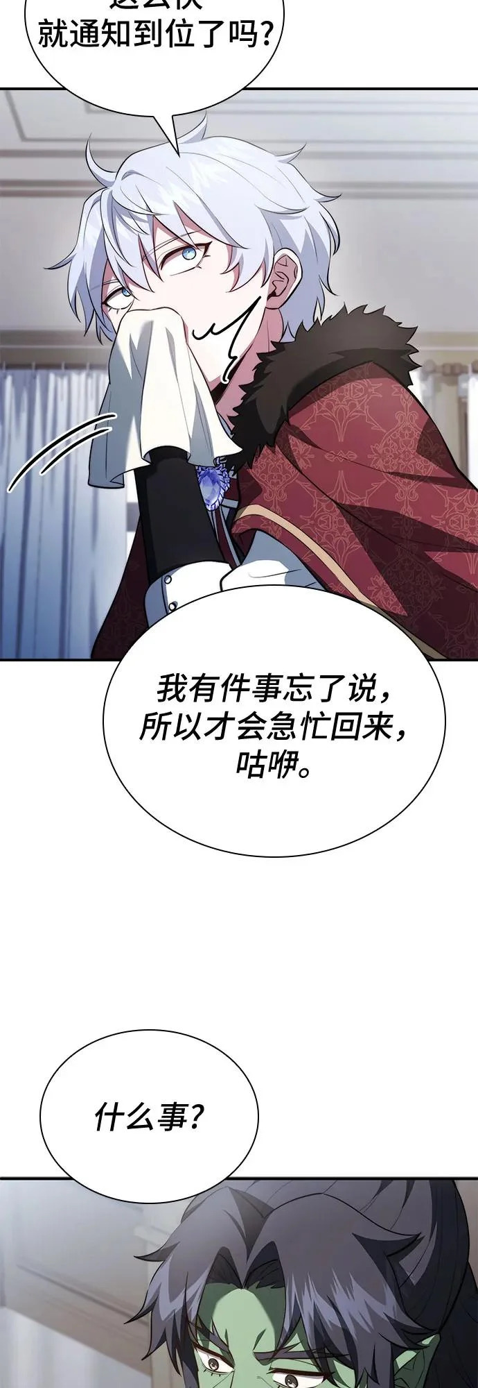第91话 第45页