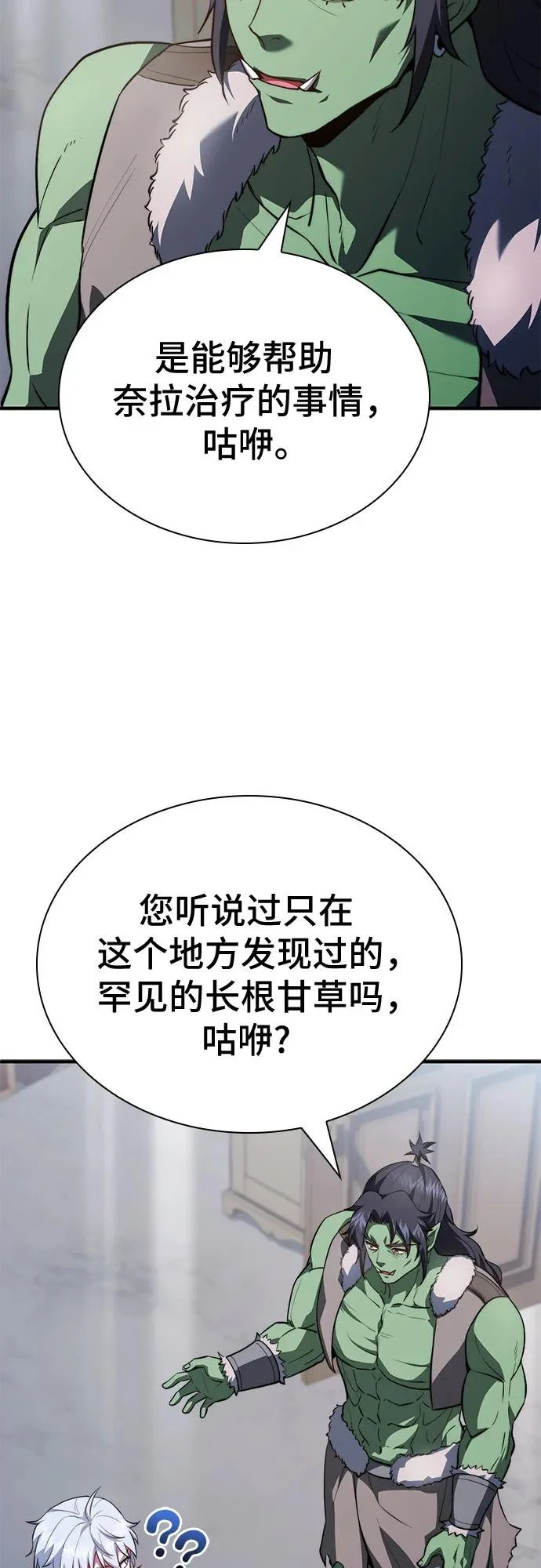第91话 第46页