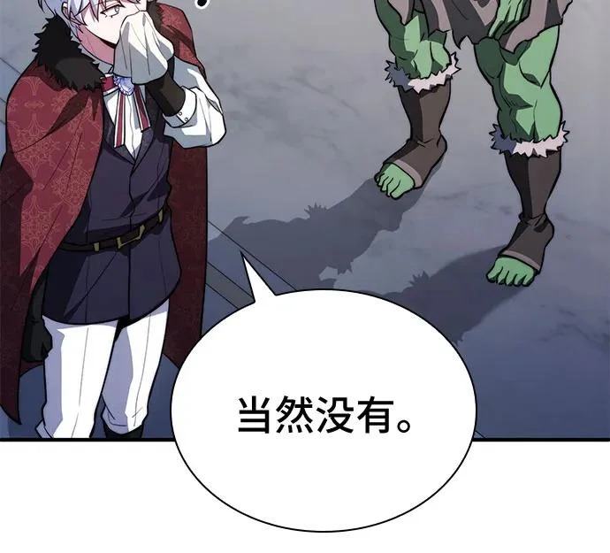 第91话 第47页