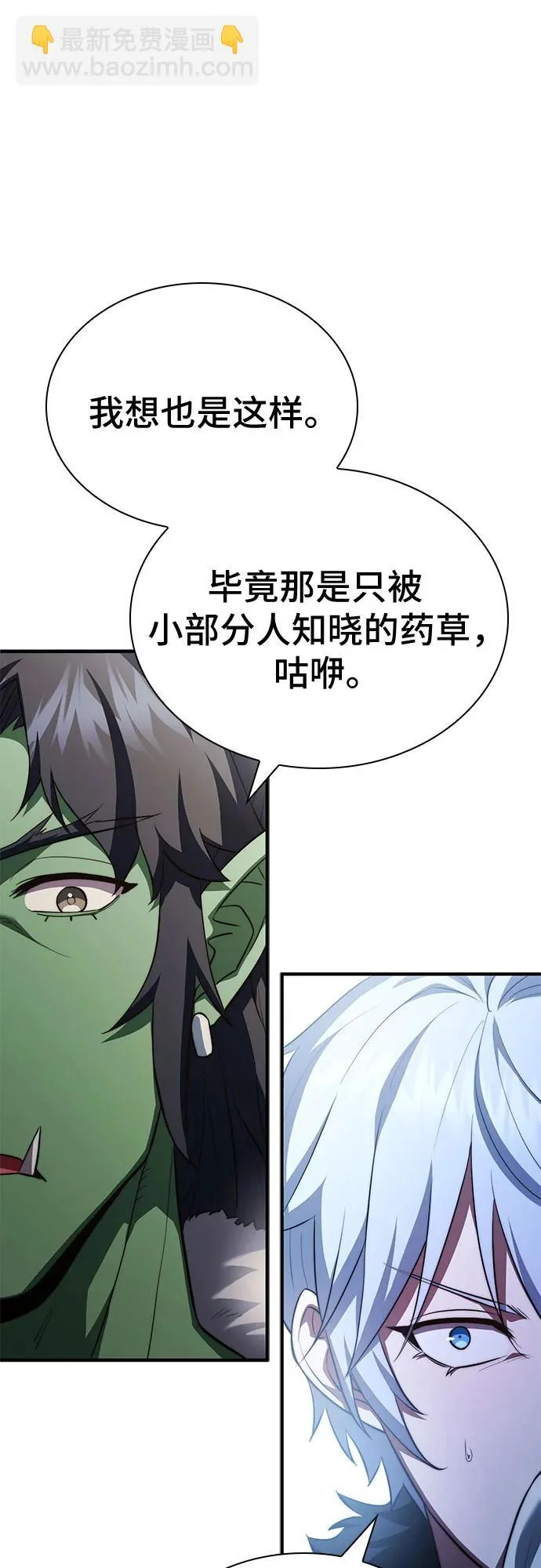 第91话 第48页