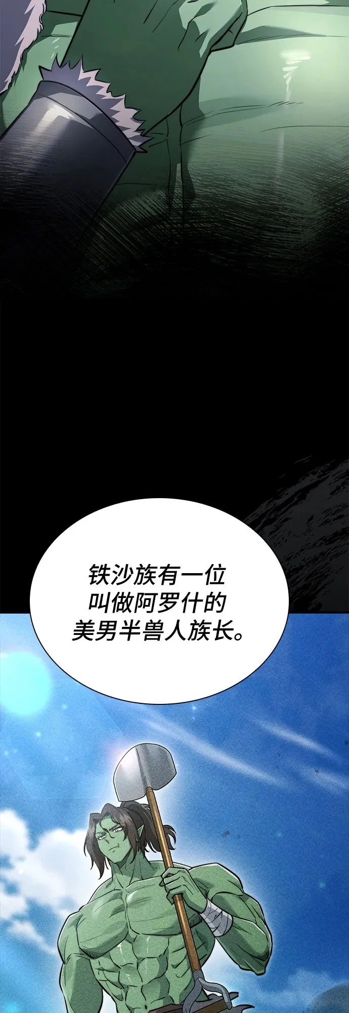 第91话 第50页