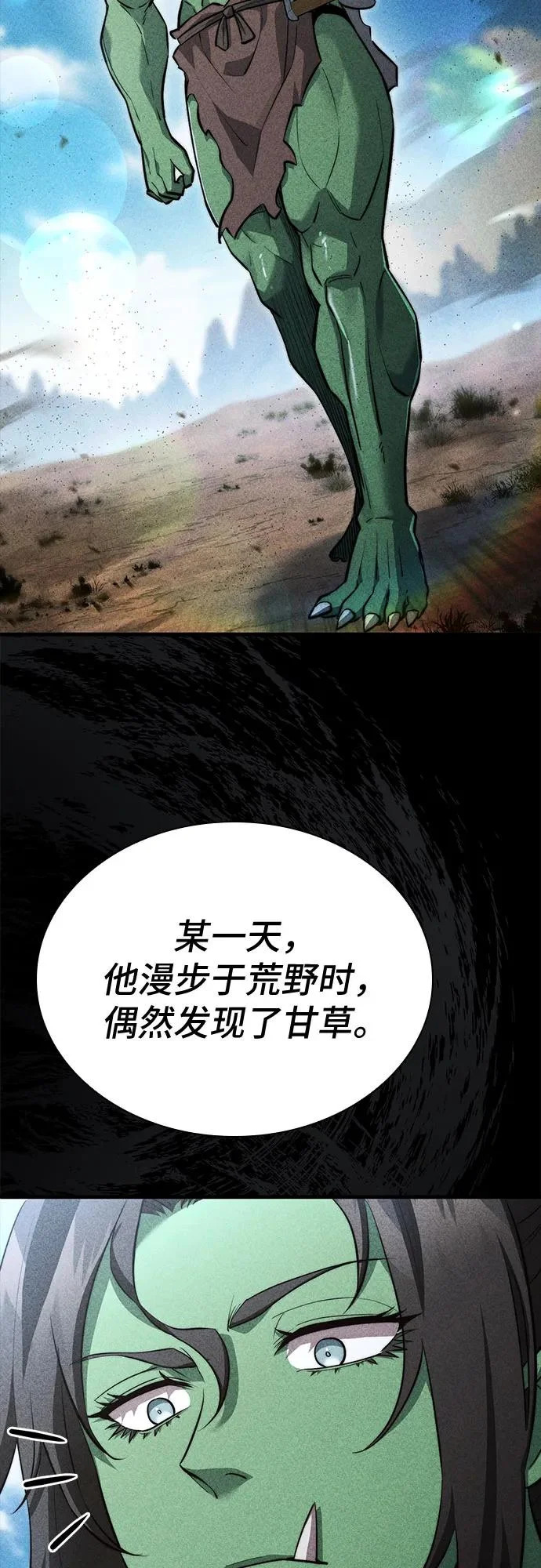 第91话 第51页