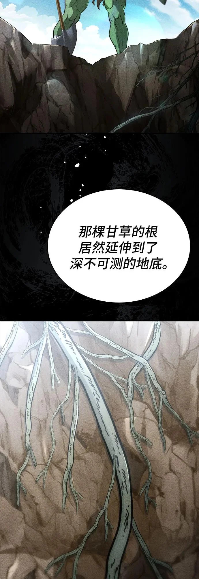 第91话 第57页