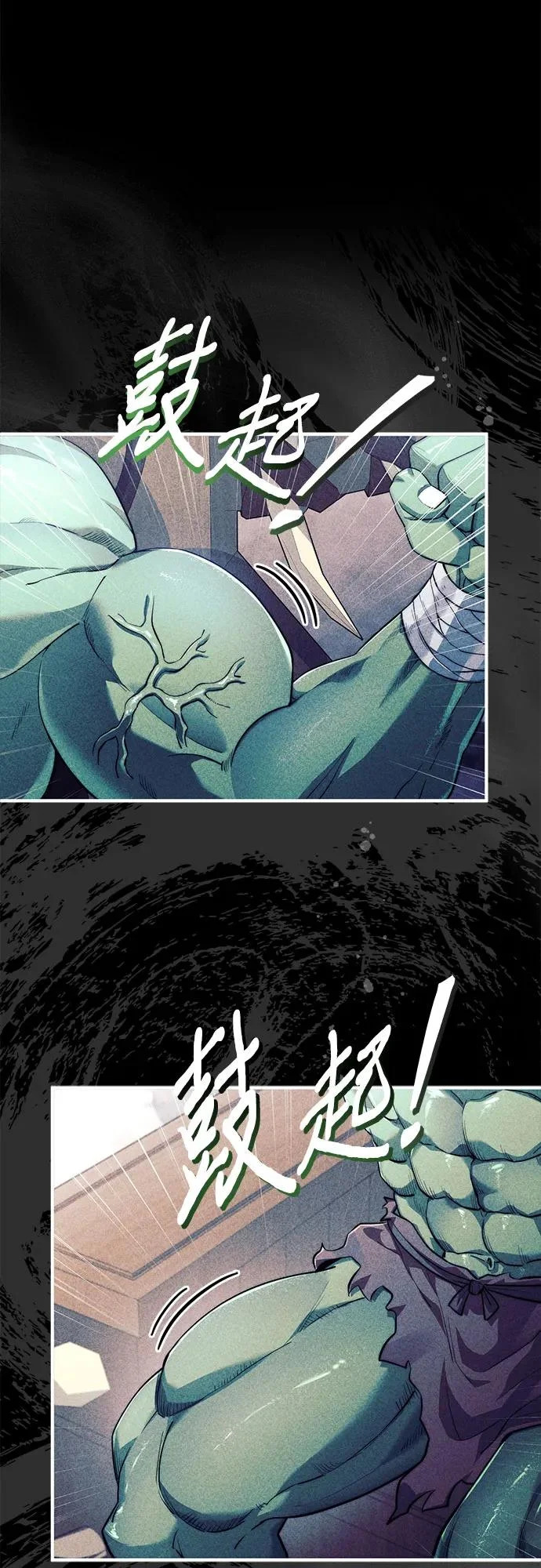 第91话 第64页