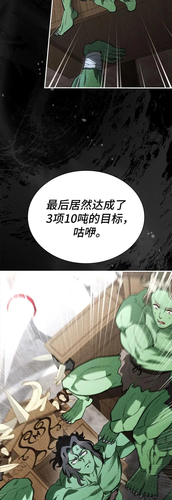 第91话 第67页