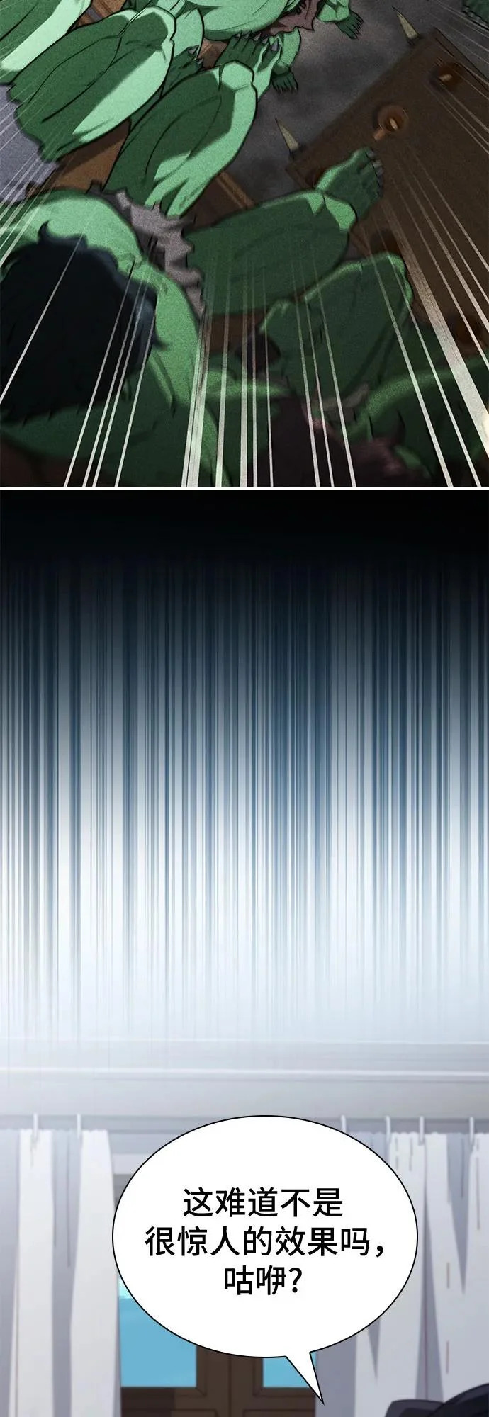 第91话 第68页