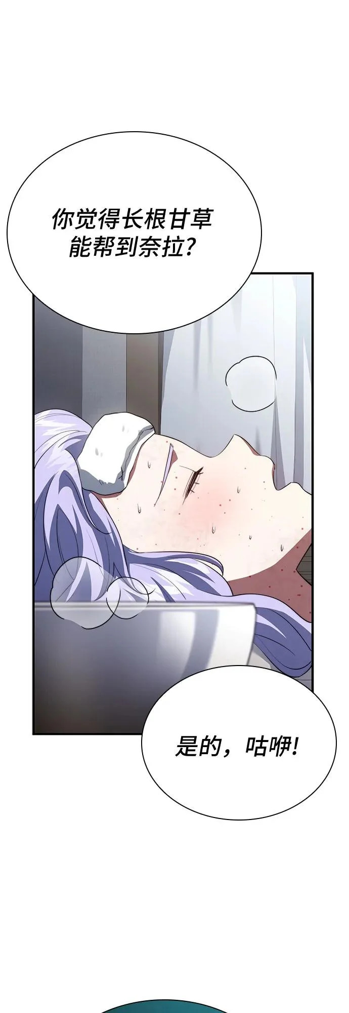 第91话 第70页